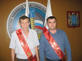 Областной конкурс Лучший по профессии
