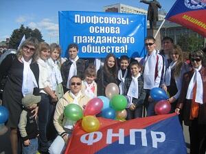 Профсоюзы  за справедливость!