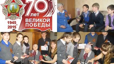 70-летию Победы посвящается