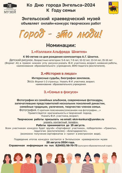 Семья в фокусе