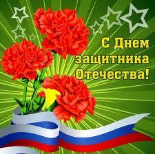 Поздравления от профкома с праздником