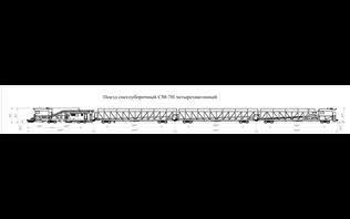 Поезд снегоуборочный СМ-7Н Поезд снегоуборочный СМ-7Н
