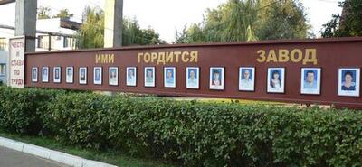 Доска почёта обновлена!